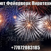 Фейерверк фото