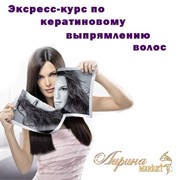 Экспресс-курс по кератиновому восстановлению волос фото