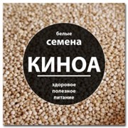 Семена Киноа черные, белые фото