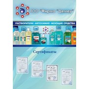 Этилацетат 2,0л. от ТОО “Фирма “Демеу“ фото