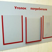 Стенды информационные фото