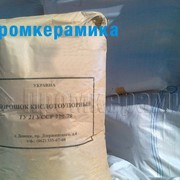 Порошок кислотоупорный ПК-1 фото