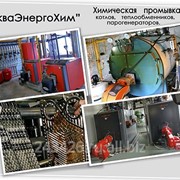 Промывка систем отопления фото