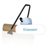 Клининг фото