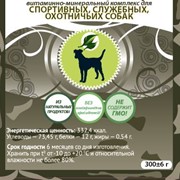 Гроулайф для спортивных, служебных и охотничьих собак фото