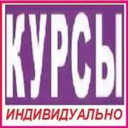 индивидуально фото