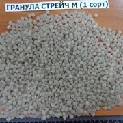 Гранула вторичная стрейч 1/2 сорт после мойки фото