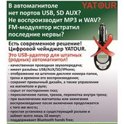Мечтаете о USB в своей... фото