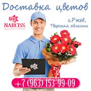 Цветы (букеты) с доставкой в Ржеве (Тверская область) фото