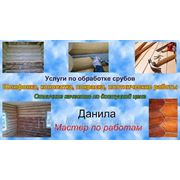 Конопатка деревянных домов, срубов и бань фото