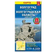Карта складная Волгоград+Волгоградская область (размер L) М1:30 тыс/1:700 тыс 12.3х23.5 фото