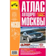 Атлас автомобильных дорог Москвы плюс карта Подмосковья фото