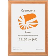 Фоторамка Светосила 21*30 дерево лакированное, Champagne фото