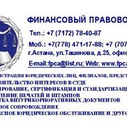 Юридическая помощь в решении трудовых споров фото