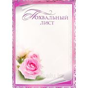 Изготовление грамот и сертификатов фото