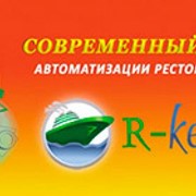 Комплексная автоматизация ресторанного бизнеса на территории г.Атырау, г.Уральск фото