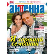 Еженедельная газета фото