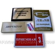 Таблички фото