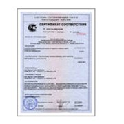 Сертификация промышленной продукции. сертификация продуктов, сертификация продукции, сертификация производства, сертификация средств, сертификация Украина , сертификация Украины, сертификация Укрсепро, сертификация услуги, сертификат фото