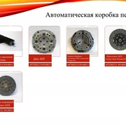 Автоматическая коробка передач для погрузчика фото