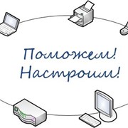 Настройка программного обеспечения фото