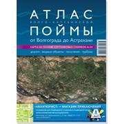 Атласы и карты автодорог фото