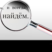 Подбор рабочего персонала. фото