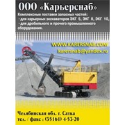 Дробилка КСД-1750 фото