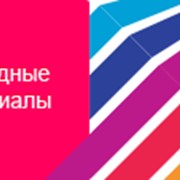 Расходные материалы для офисной техники фото