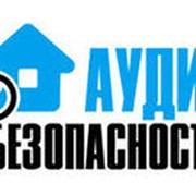 Аудит безопасности фото