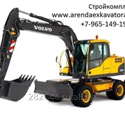 Аренда колесного экскаватора фото