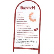 Изготовление штендеров фото