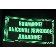 Наклейка светящаяся в темноте фото