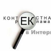 Контекстная реклама фото