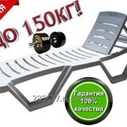 Шезлонг пластиковый усиленный до 150кг фото