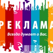 Реклама фото