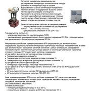 Терморегулятор ТР-1 фото