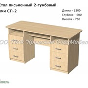 Стол письменный 2-тумбовый с ящиками СП-2, 22014 фото