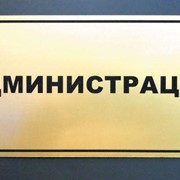 Таблички для оформления офисов фото