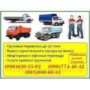 Вывоз мусора Херсон. Вывоз строительного мусора в Херсоне. Вывезти строительный мусор. Грузчики фото