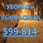 Уборка и вывоз снега в Ставрополе фото