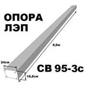 Стойка СВ 95 - 3 фото