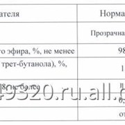Метил-трет-бутиловый эфир МТБЭ фото