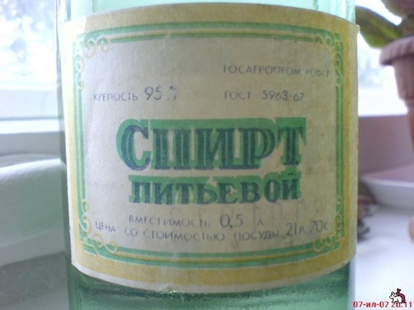 Где В Калининграде Можно Купить Питьевой Спирт