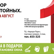 Новая услуга для клиентов. Уборка помещения в подарок. фото