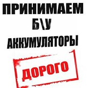 Утилизация аккумуляторных батарей. Дорого. Брянск. фото