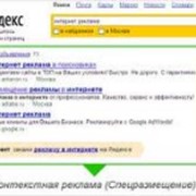 Контекстная реклама фото