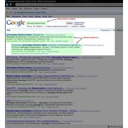 SEO оптимизация сайта, продвижение и раскрутка сайта фото