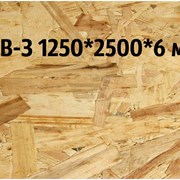 Ориентированно-стружечная плита OSB-3 1250х2500х6м фото
