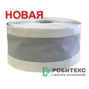 Гидроизоляционная паропроницаемая лента Робибанд НЛ Б 100*18 м.п. фото